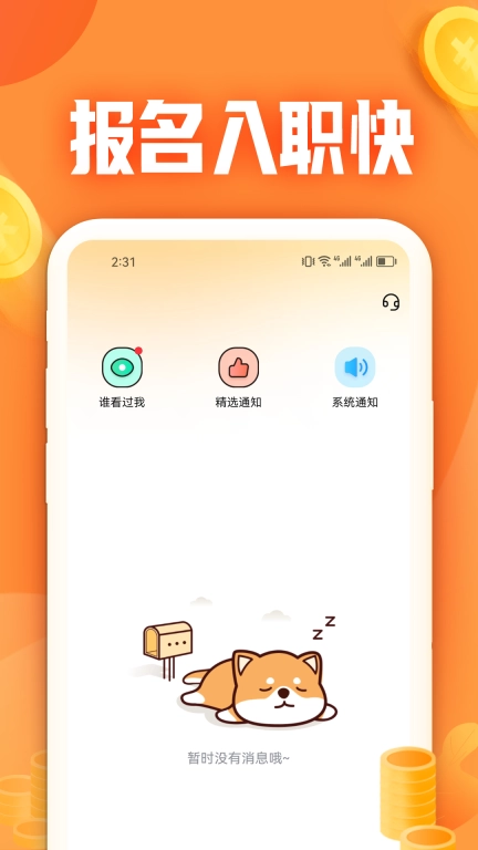 闲侠兼职