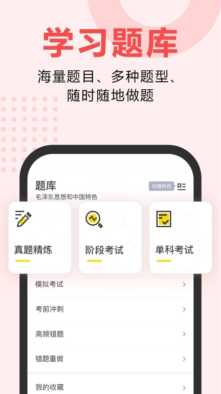 考霸网