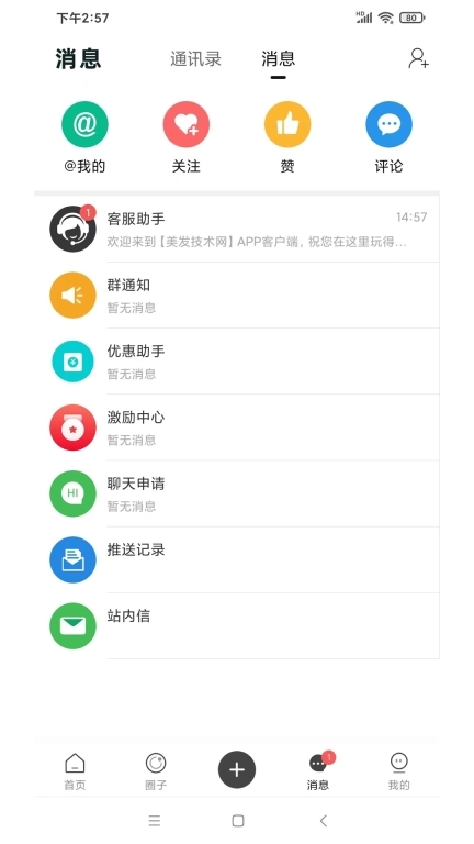 美发技术