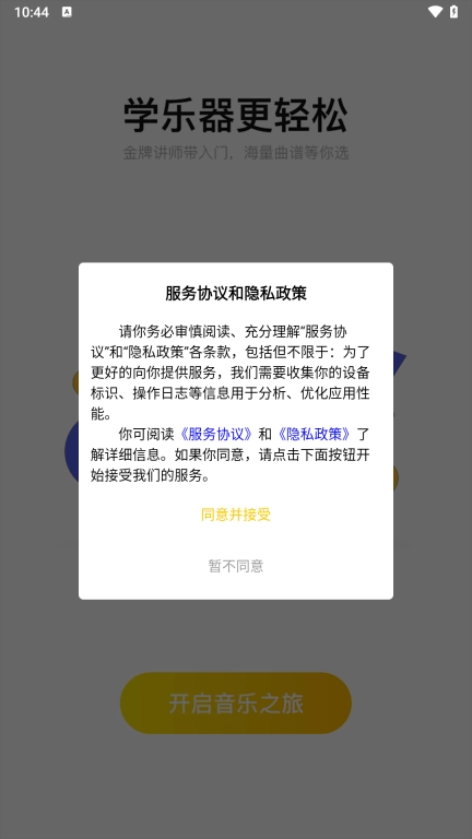 柏雅乐器