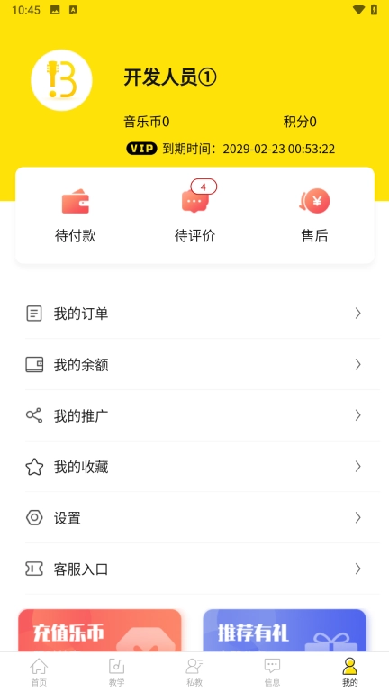 柏雅乐器