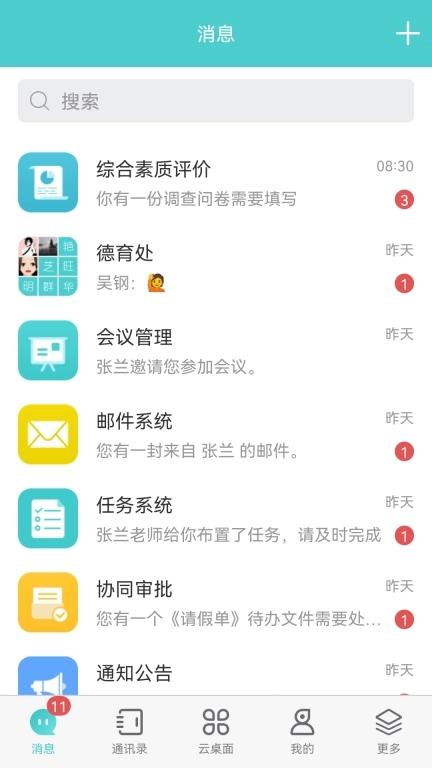 天蛙云