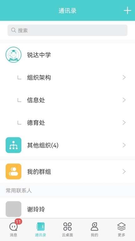 天蛙云