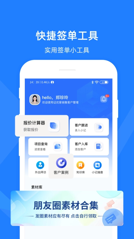 证优客