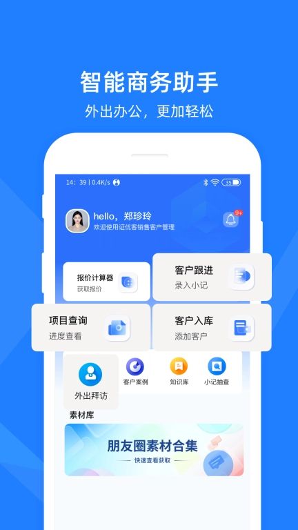 证优客