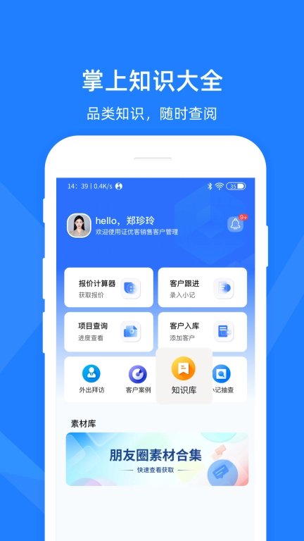 证优客