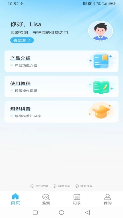 尿康宝