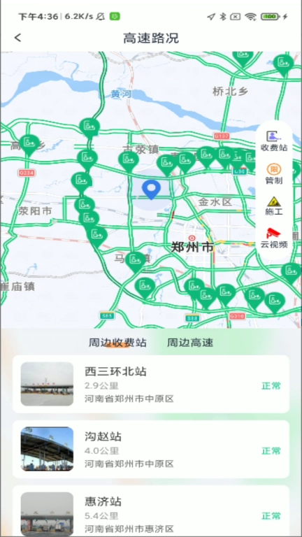 路途-原豫上高速
