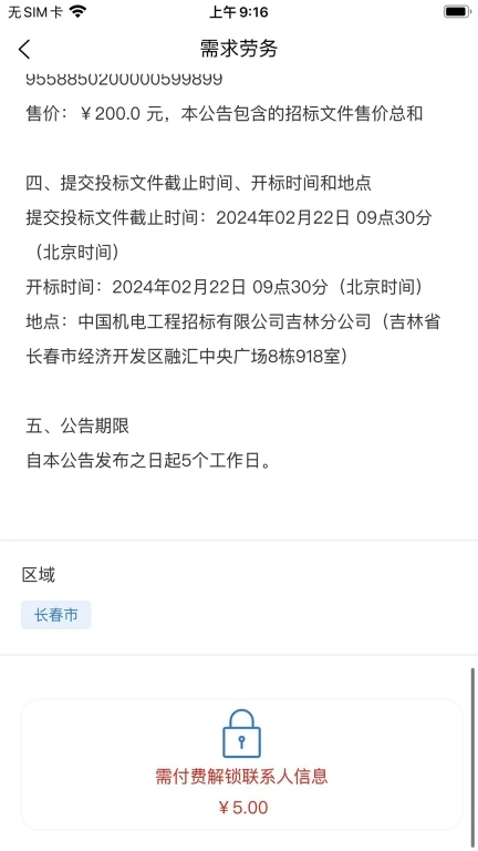 人事大全