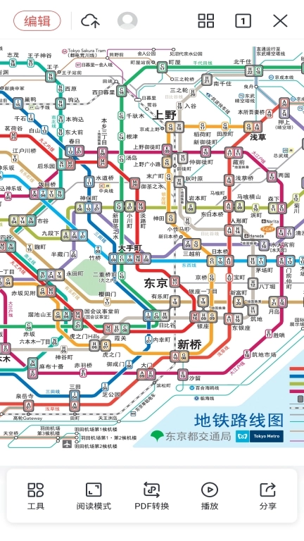 日本换乘-交通乘换地图导航