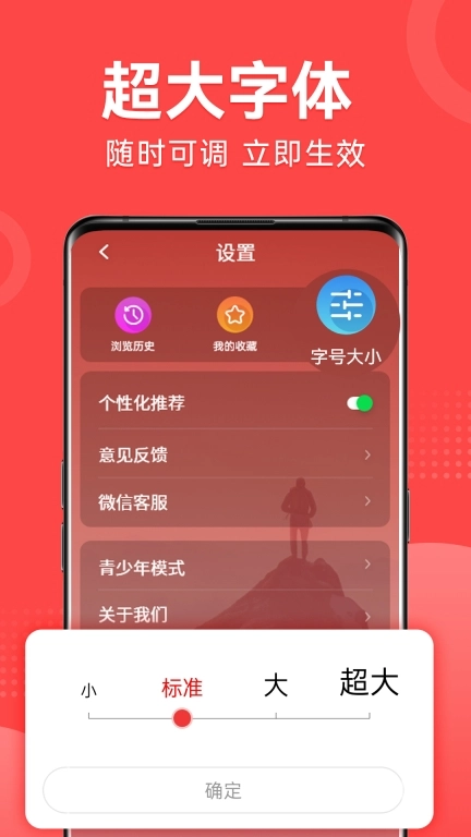大字看天下