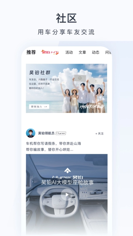 昊铂-家庭智能新豪华SUV昊铂HL