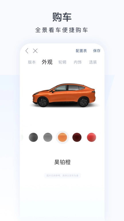 昊铂-家庭智能新豪华SUV昊铂HL