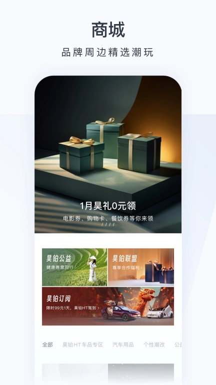 昊铂-家庭智能新豪华SUV昊铂HL