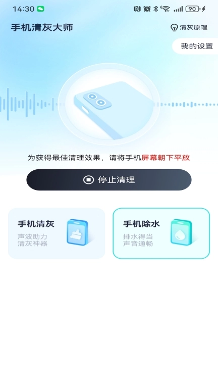 手机清灰集合-手机清灰