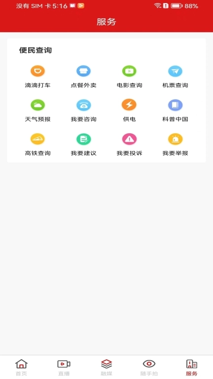 含山早点