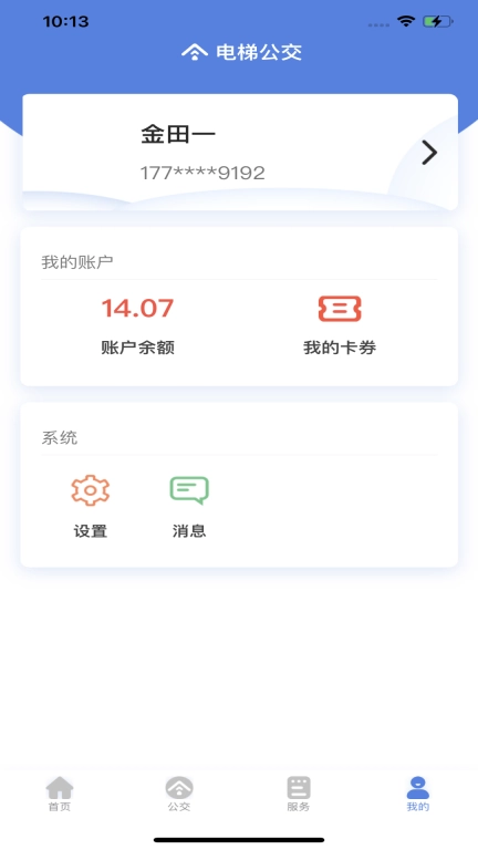 电梯公交