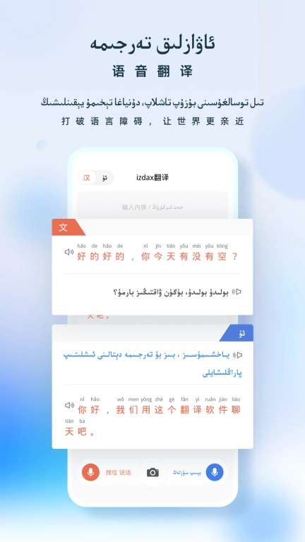 izdax翻译-Tarjiman