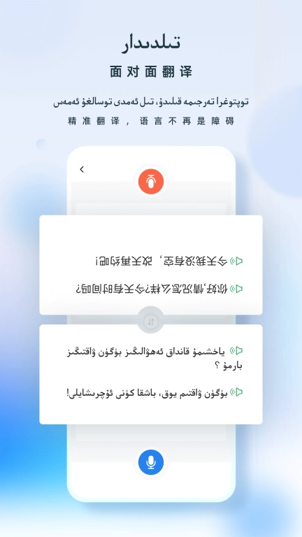 izdax翻译-Tarjiman