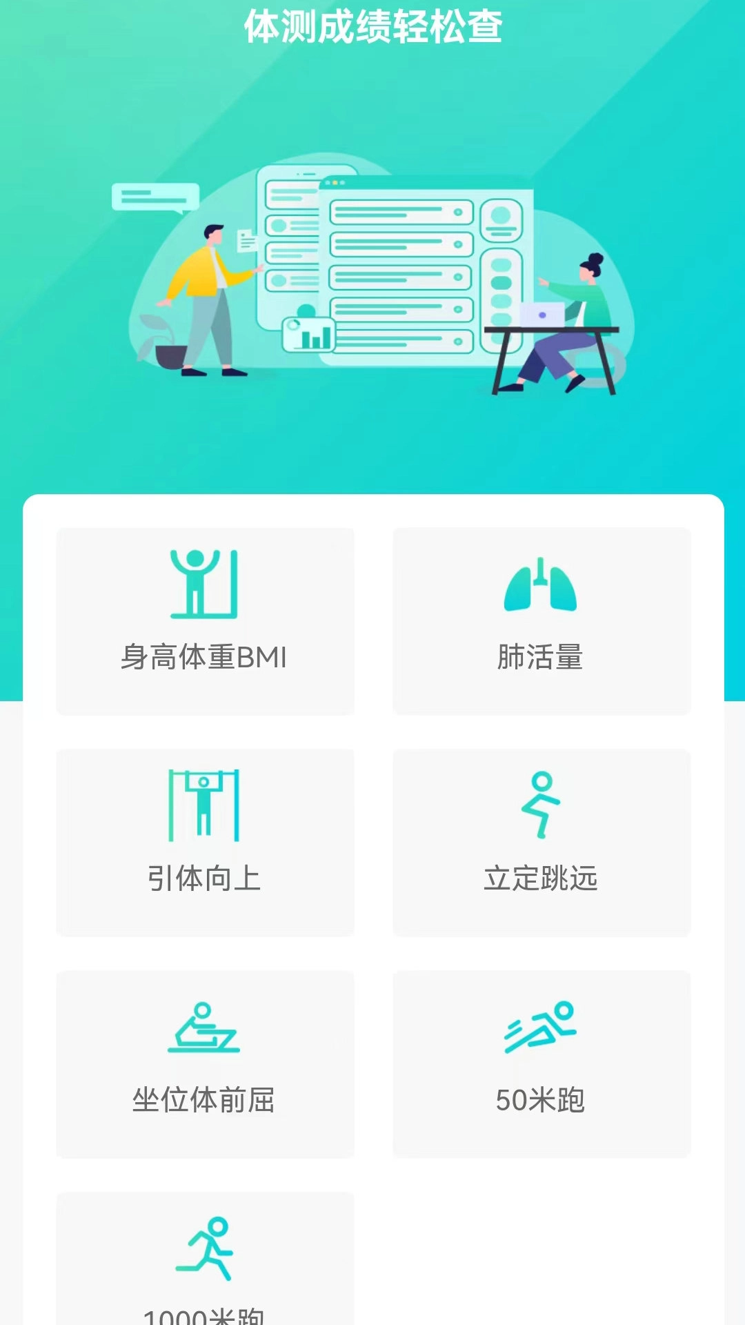 新华天恒