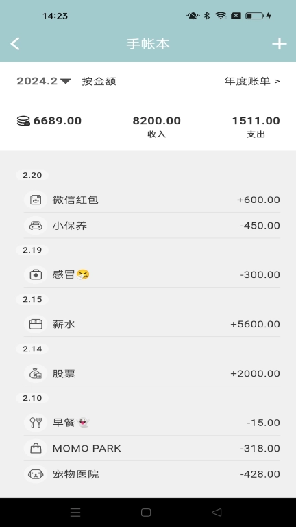 InNote-智能笔记助手