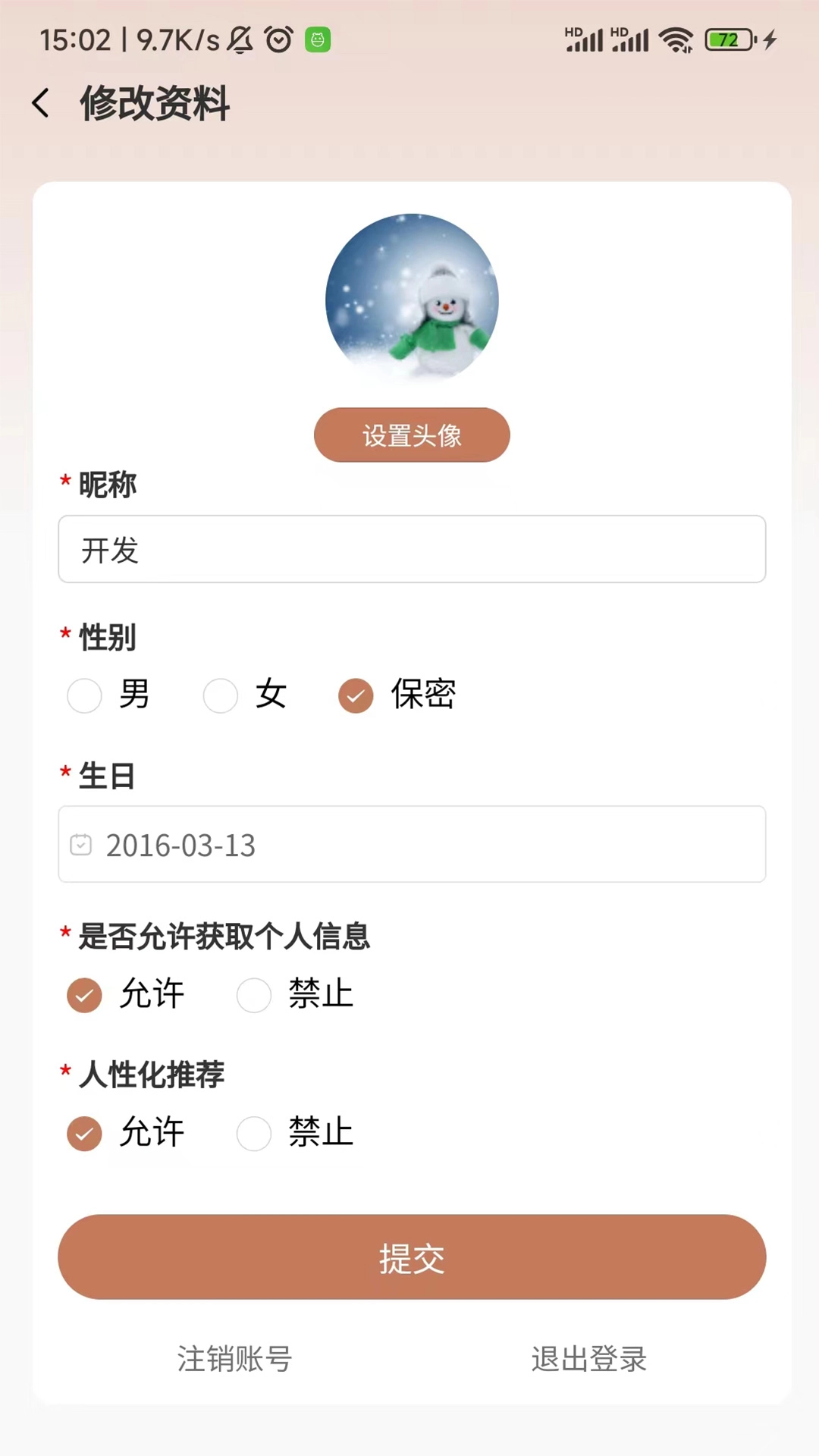 365酒窖