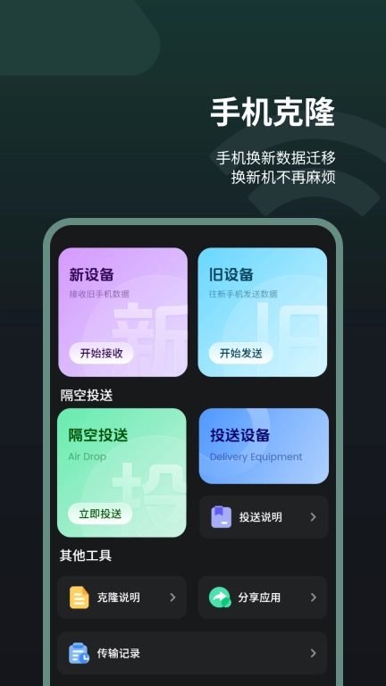 互传同步助手