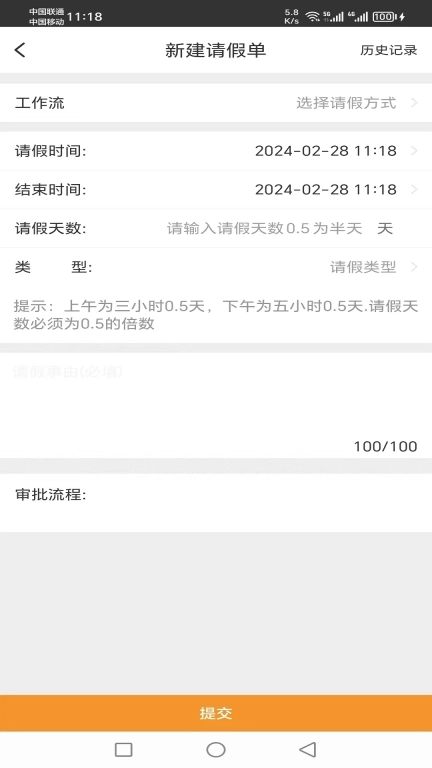 商翔管家