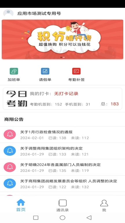 商翔管家