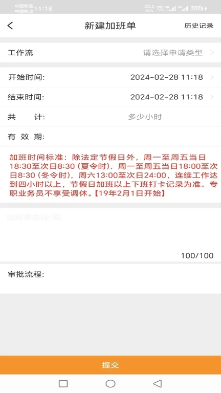商翔管家