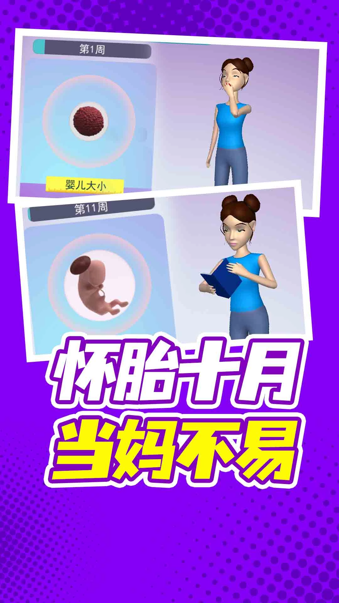 当妈不容易