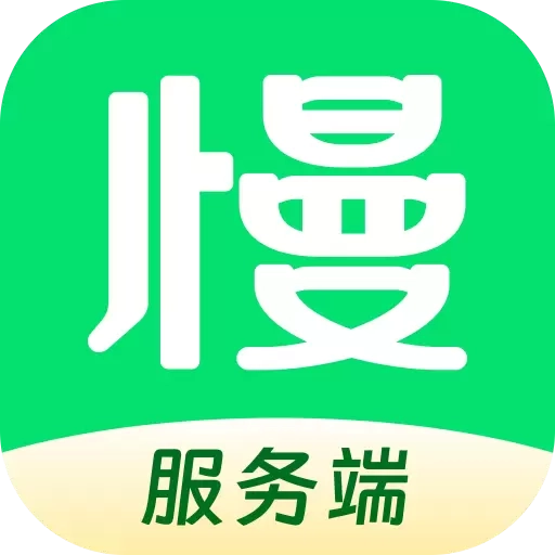 慢呼吸服务端