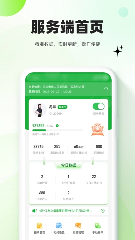 慢呼吸服务端