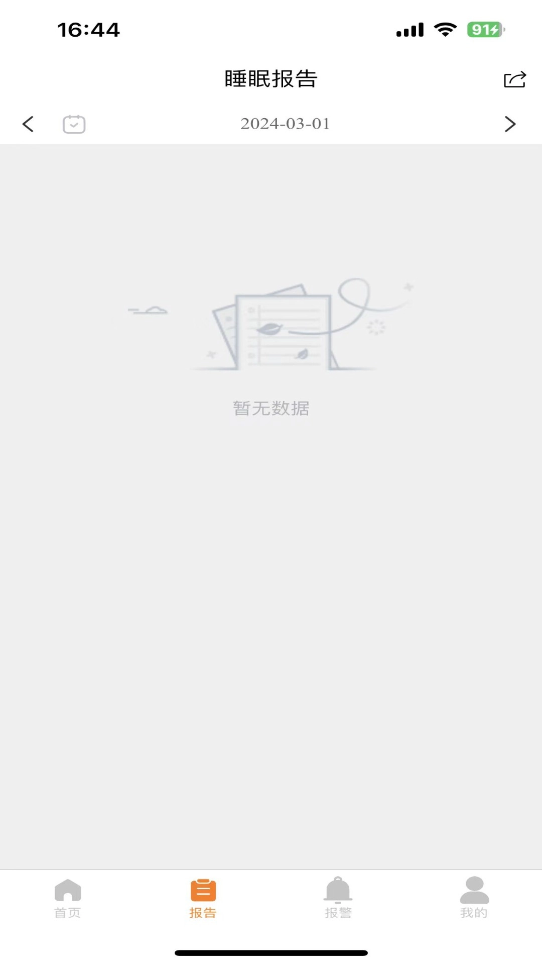 松籽管家