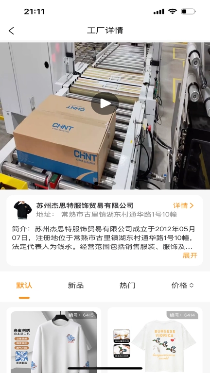 影响力-商城一件代发