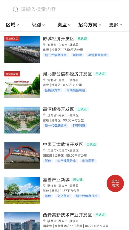 立业云