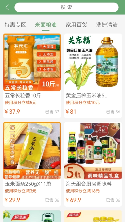 丰泰惠农