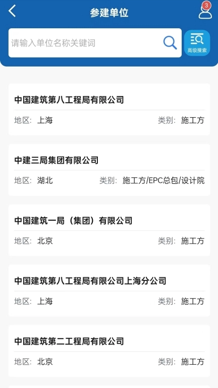 中策大数据-定制查询工程信息