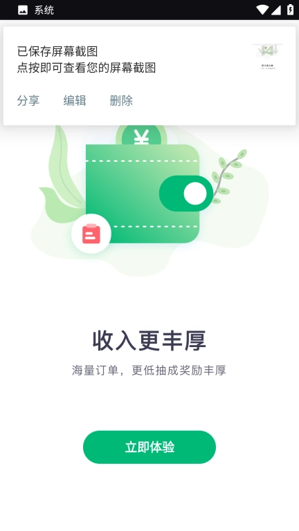 老兵出行司机端