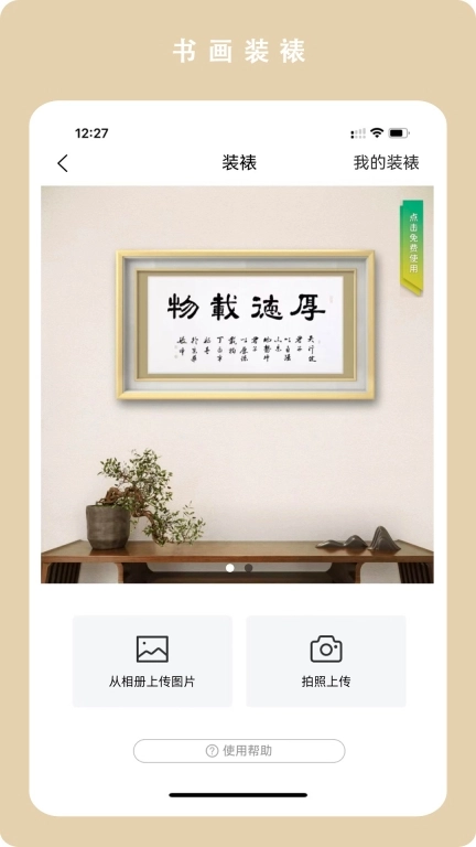 临古学书-书法碑帖