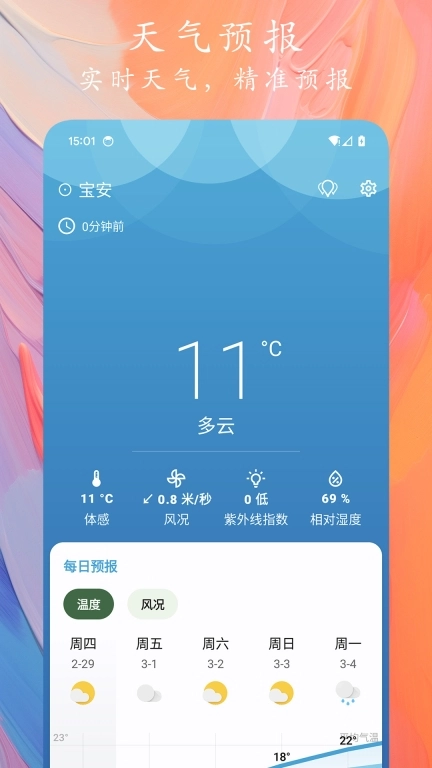 天象预报-天气预报
