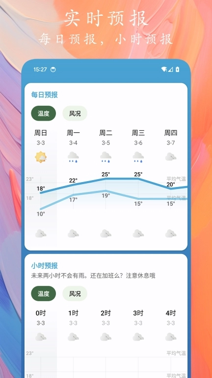 天象预报-天气预报