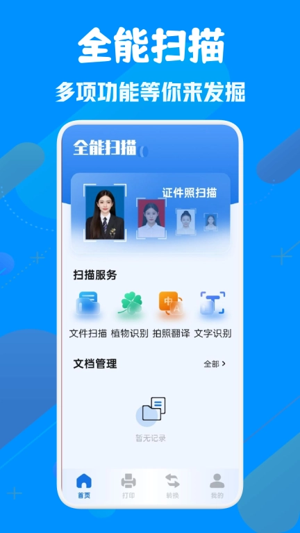 识物大师