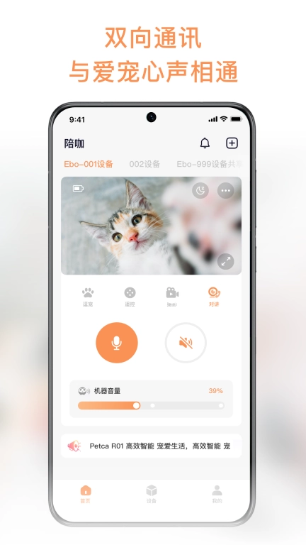 Petca-逗猫机器人