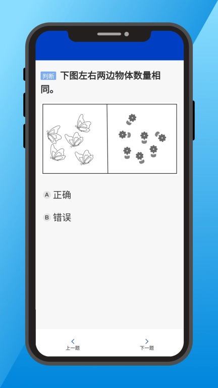 三力测试老年版