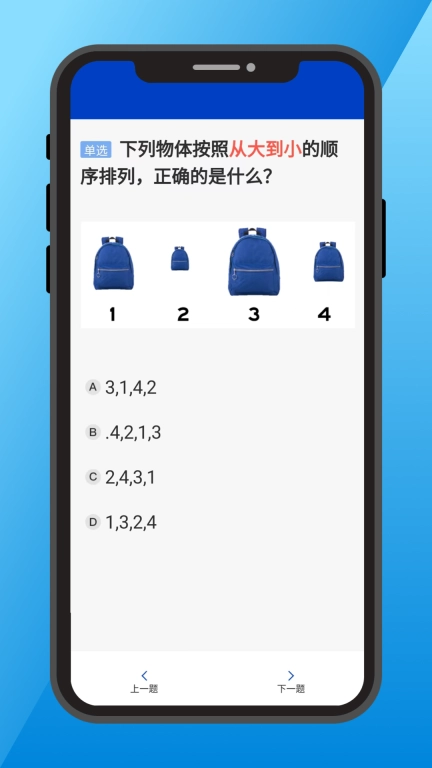 三力测试老年版