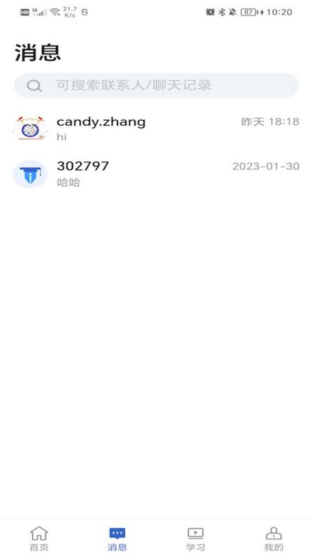 DBC职梦