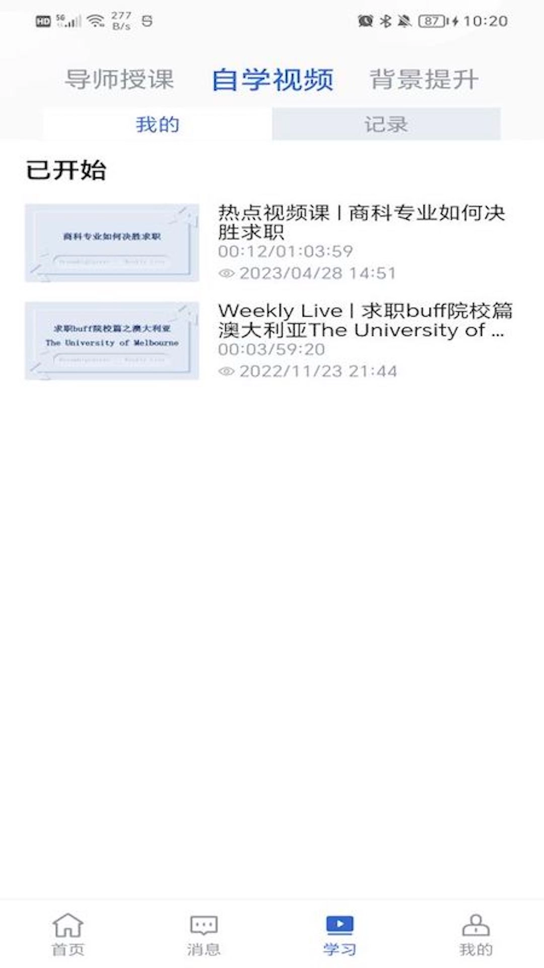 DBC职梦