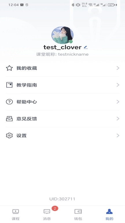 DBC导师版