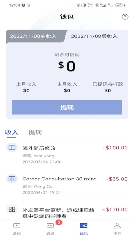 DBC导师版